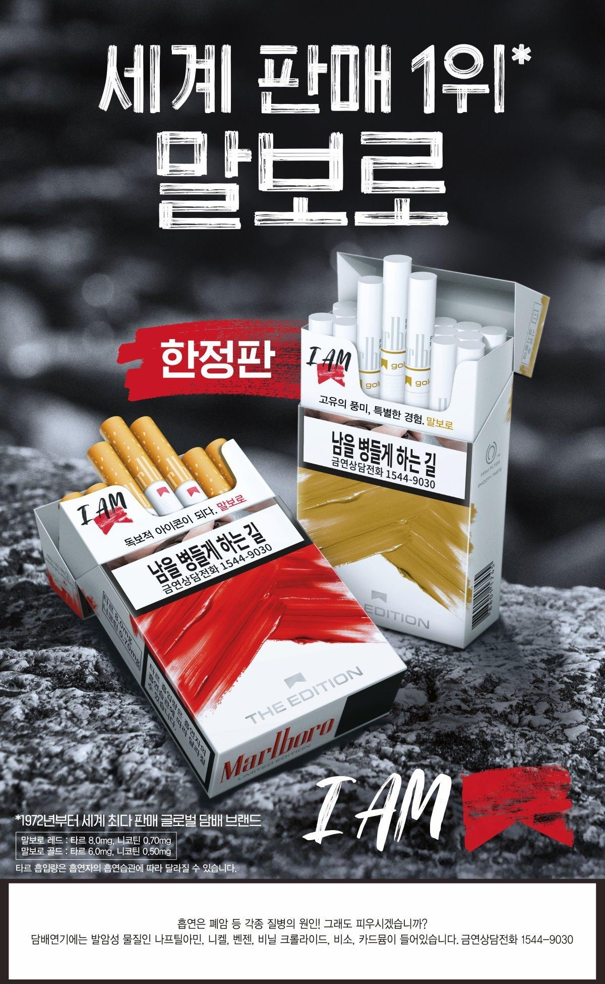 본문 이미지 - '디 에디션 레드 및 골드' 한정판 2종(한국필립모리스 제공)