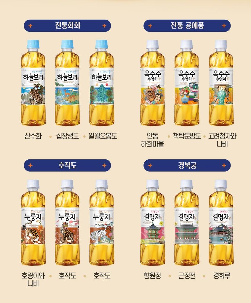 본문 이미지 - 웅진식품 차음료.(웅진식품 제공)