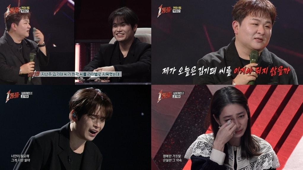 본문 이미지 - MBC '1등들' 방송 화면 갈무리