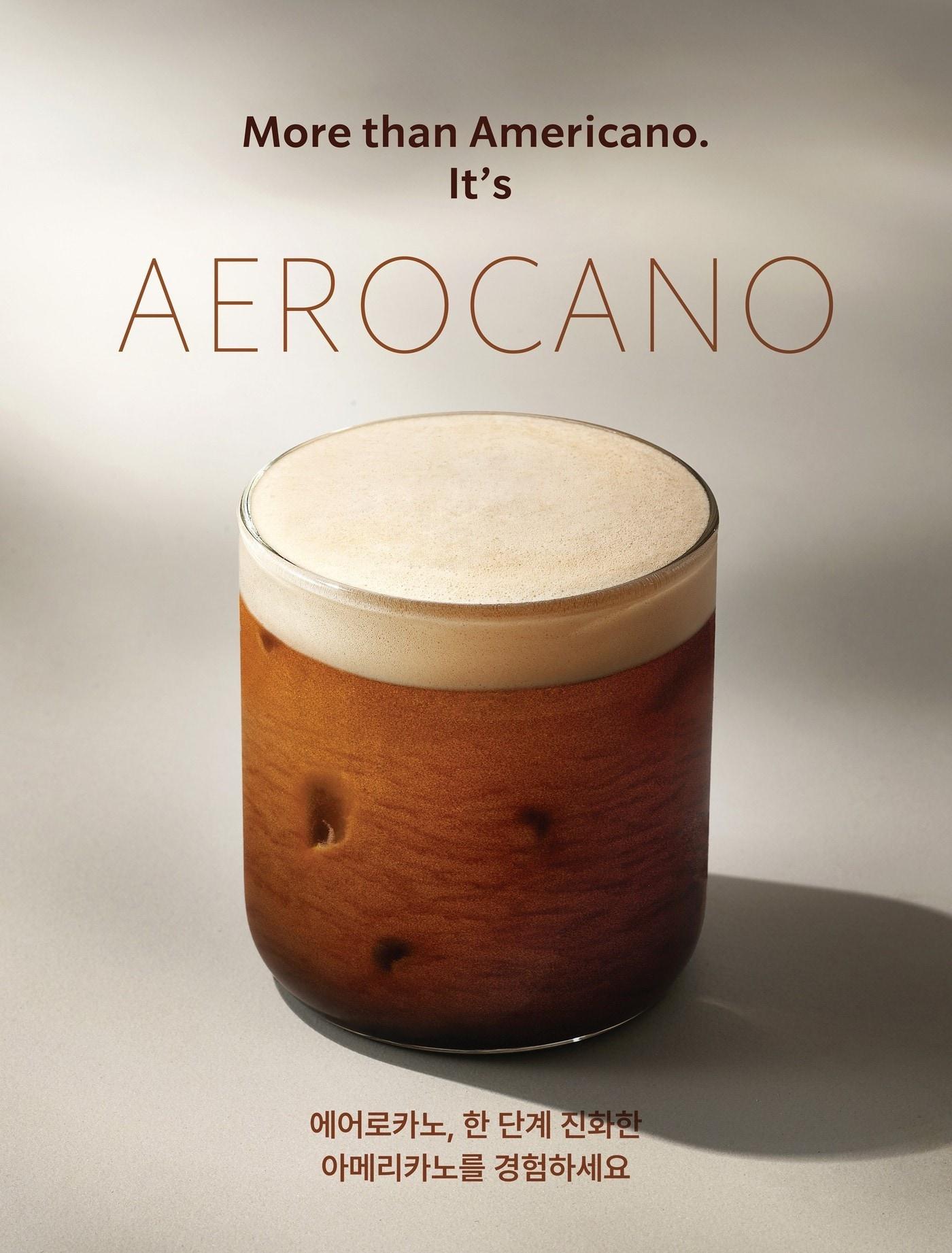 본문 이미지 - 스타벅스 '에어로카노' 출시.(스타벅스 코리아 제공)