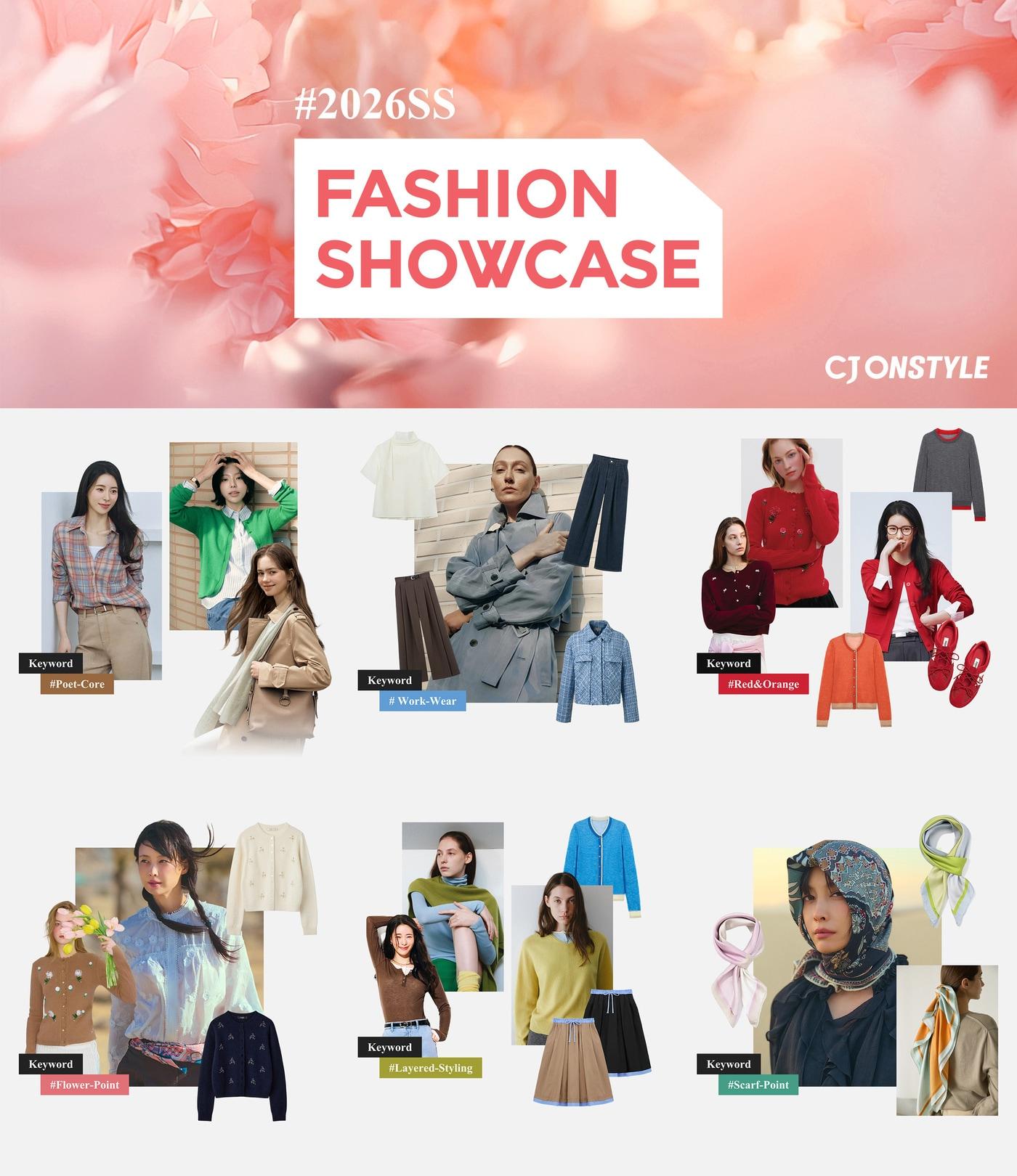 본문 이미지 - (CJ온스타일 제공)