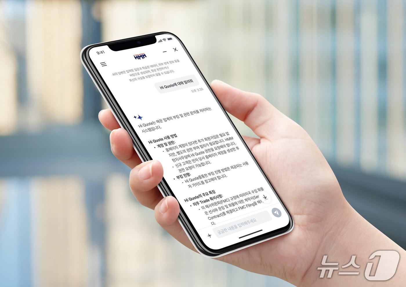 본문 이미지 - HMM의 생성형 AI 기반 챗봇(HMM 제공)