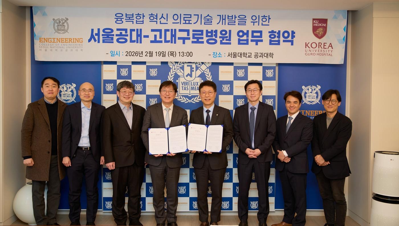 본문 이미지 - 서울대 공과대학 이복직 연구부학장(왼쪽부터), 정상택 화학생물공학부 교수, 도준상 재료공학부 교수, 김영오 공과대학장, 고려대 구로병원 민병욱 병원장, 조금준 연구부원장, 강상희 대장항문외과 교수, 이행준 연구관리팀 팀장.(고려대구로병원 제공)