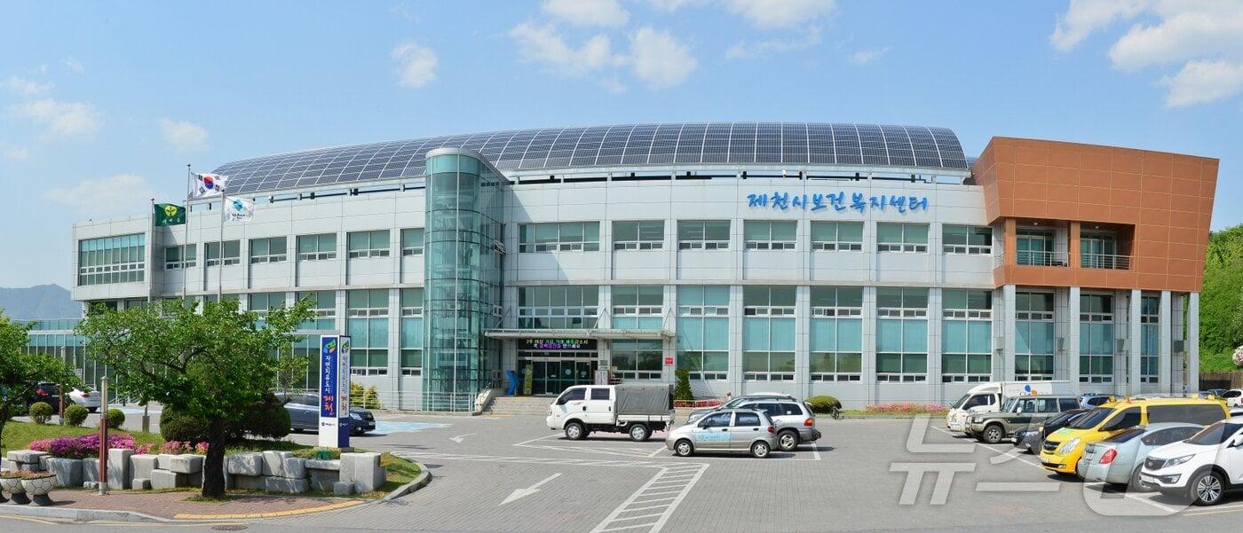 본문 이미지 - 제천시보건복지센터.(제천시 제공. 재판매 및 DB금지) /뉴스1     