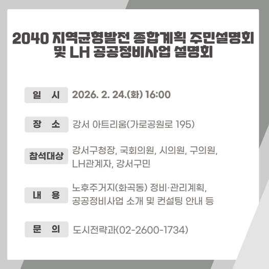 본문 이미지 - 강서구