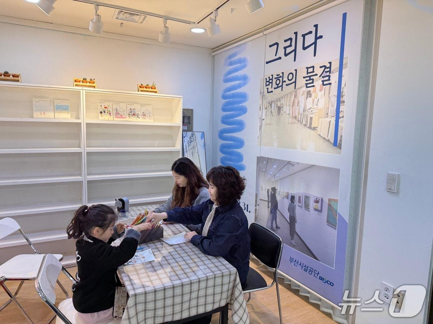 본문 이미지 -  시민들이 '드로잉 스트리트' 프로그램을 체험하고 있는 모습. (부산시설공단 제공. 재판매 및 DB금지)