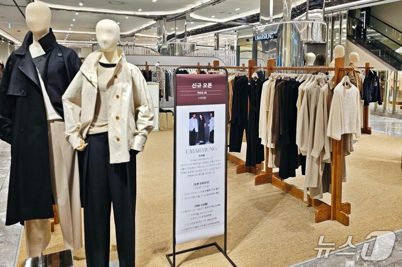 본문 이미지 - 신세계백화점 센텀시티 우마뭉 매장 전경,(신세계 센텀시티 제공. 재판매 및 DB 금지)