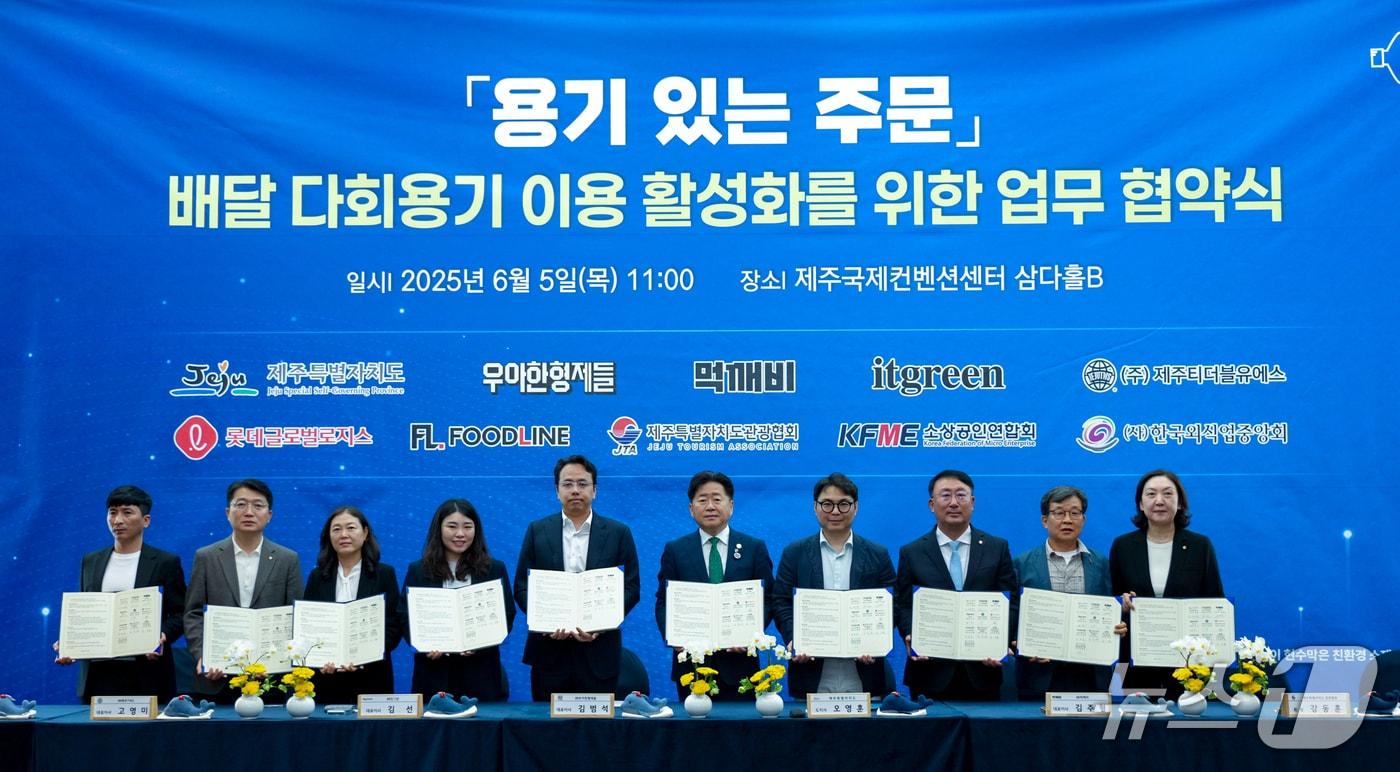 본문 이미지 -  다회용기 주문 협약식./뉴스1
