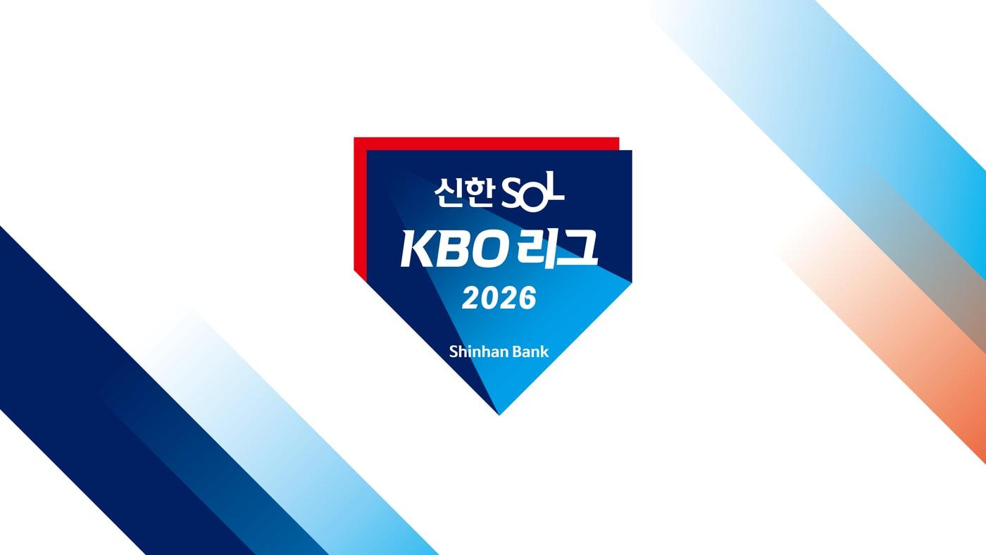 본문 이미지 - 2026 신한 SOL KBO리그 엠블럼. (KBO 제공)