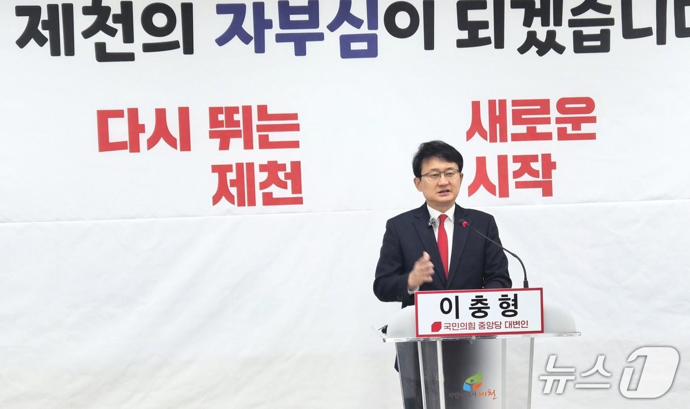 본문 이미지 - 국민의힘 이충형 6·3 지방선거 제천시장 예비후보./2026.2.23/뉴스1 손도언 기자 