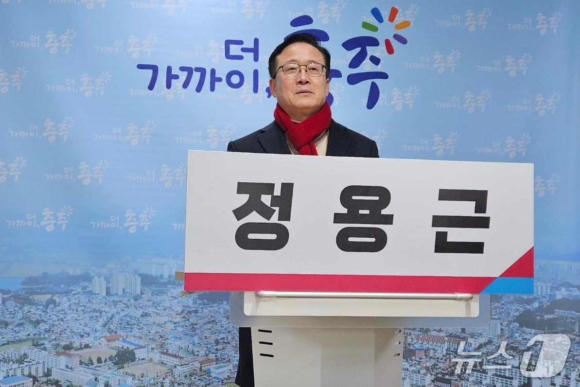 본문 이미지 -  정용근 충주인구와미래포럼 대표 충주시장 선거 출마 기자회견.(재판매 및 DB금지)/뉴스1