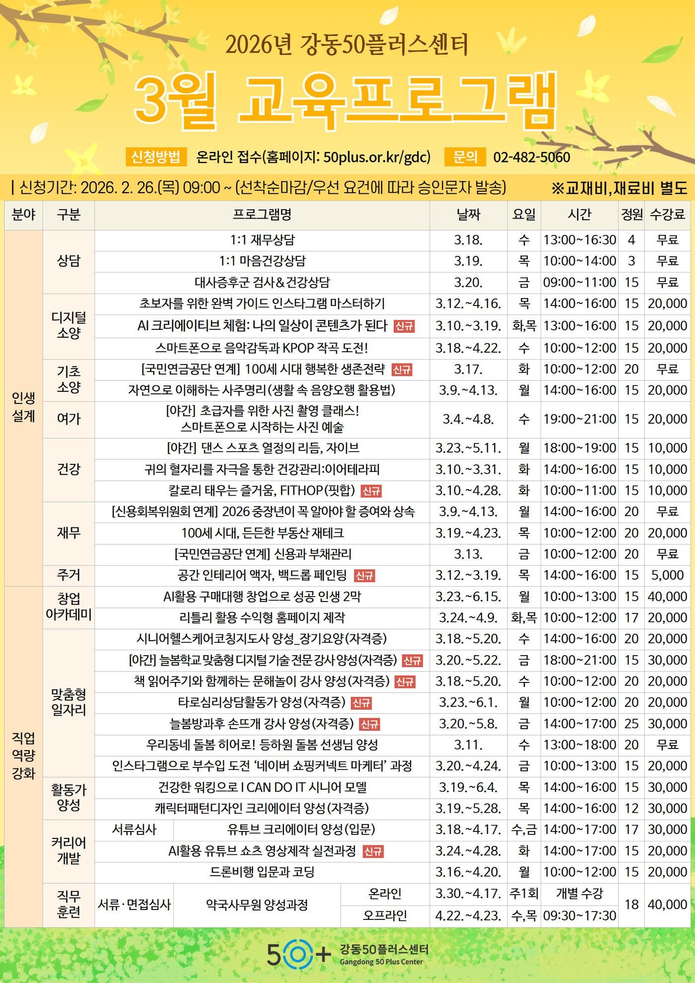 본문 이미지 - 강동구