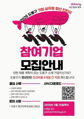 본문 이미지 - (도봉구 제공)