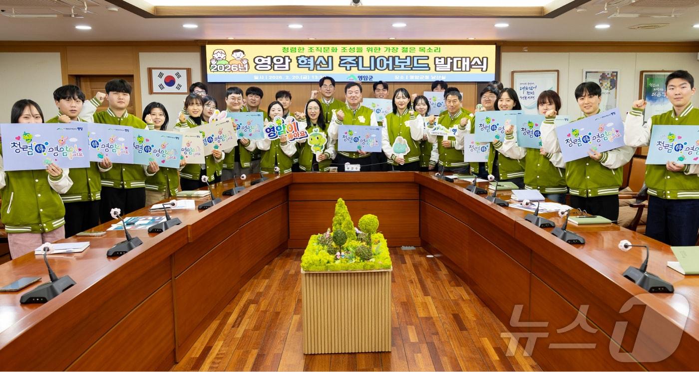 본문 이미지 - 영암군 혁신 주니어보드 발대식(영암군 제공. 재판매 및 DB금지) ⓒ 뉴스1 