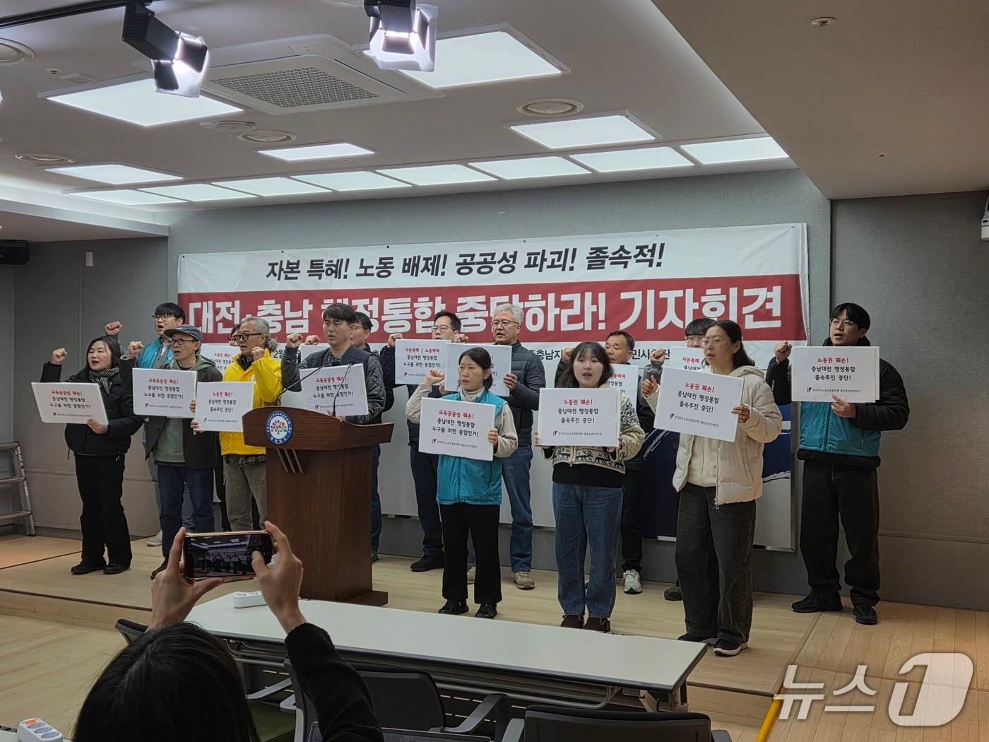 본문 이미지 -  민주노총 세종충남지역본부와 충남시민사회단체연대회의가 도청 프레스센터에서 기자회견에 나서고 있다.2026.2.23/뉴스1