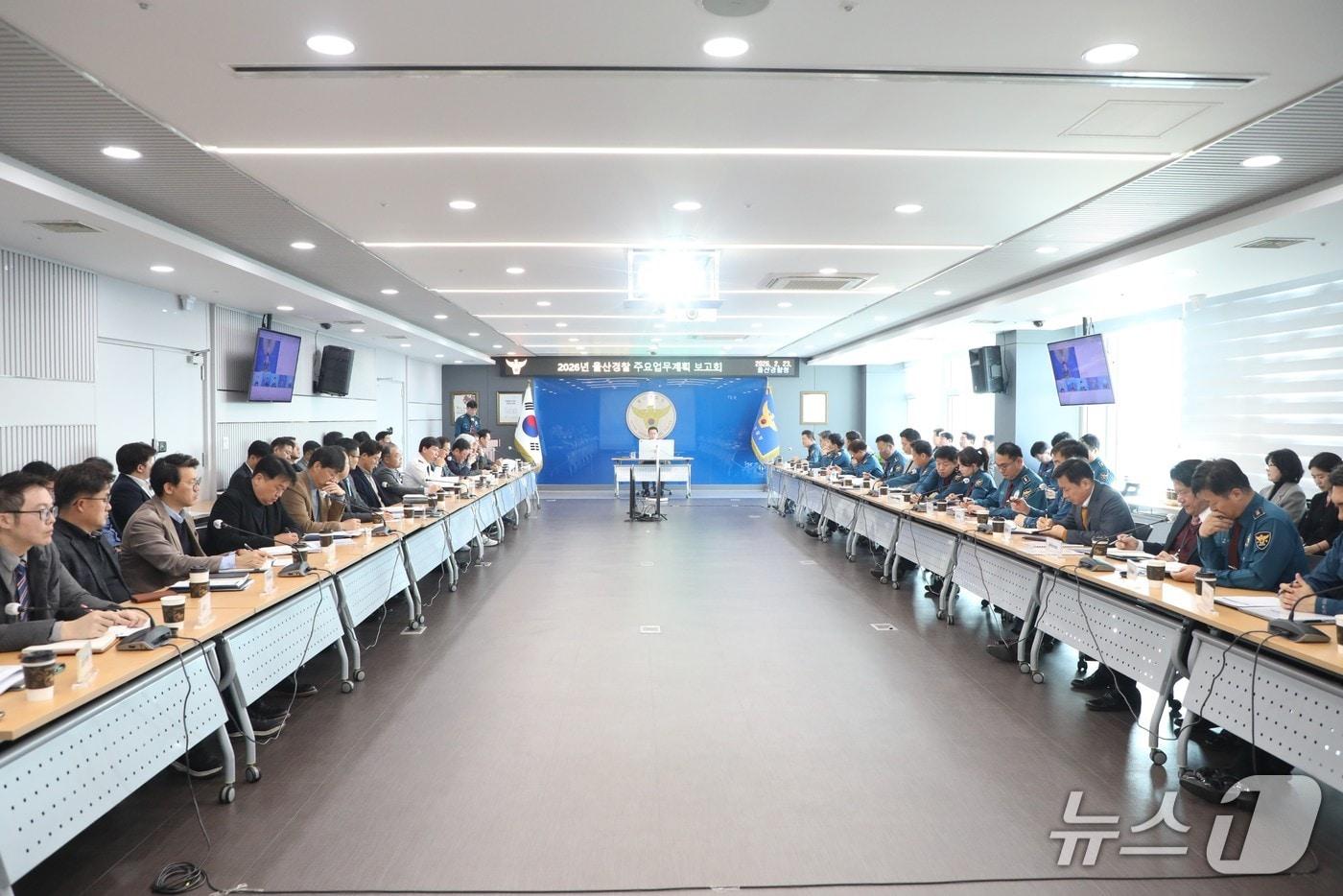 본문 이미지 - 울산경찰청은 23일 청사에서 2026년 주요업무계획 보고회를 열었다.(울산경찰청 제공. 재판매 및 DB금지)/뉴스1