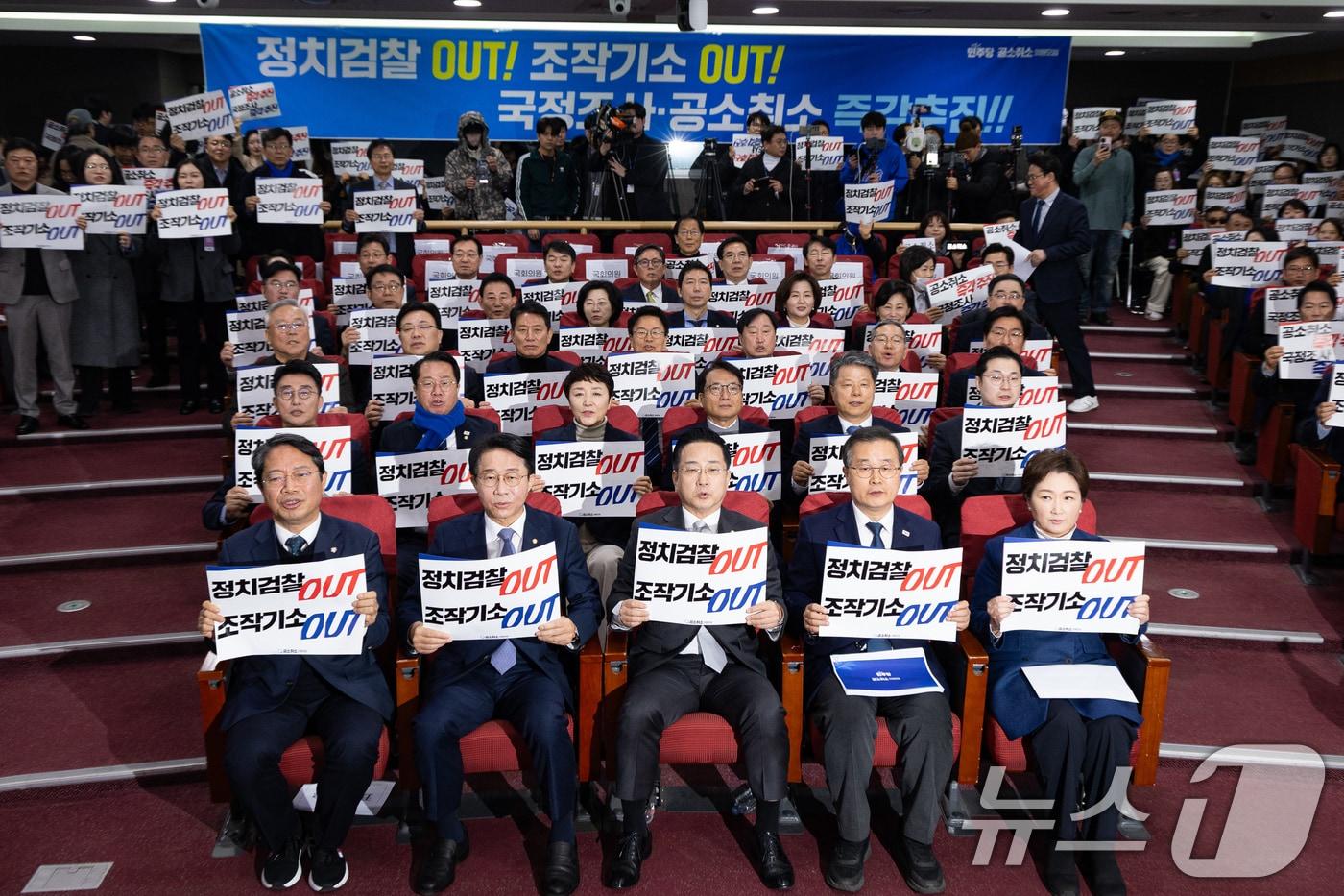 본문 이미지 - 23일 서울 여의도 국회 의원회관에서 열린 더불어민주당 이재명 대통령 사건 공소취소와 국정조사 추진을 위한 의원모임 출범식·결의대회에서 참석자들이 손팻말을 들고 구호를 외치고 있다. 2026.2.23 ⓒ 뉴스1 유승관 기자