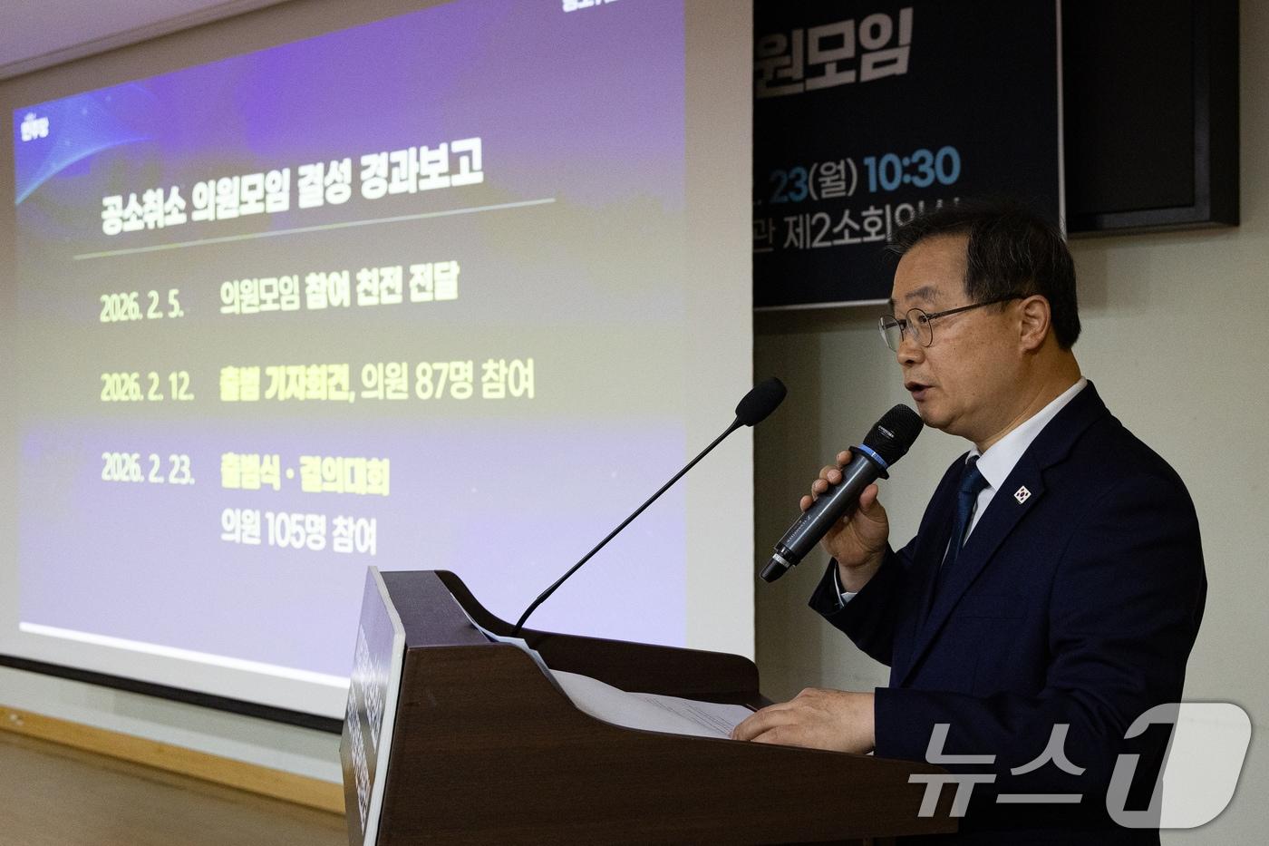 본문 이미지 - 23일 서울 여의도 국회 의원회관에서 열린 더불어민주당 이재명 대통령 사건 공소취소와 국정조사 추진을 위한 의원모임 출범식·결의대회에서 이건태 간사가 경과보고를 하고 있다. 2026.2.23 ⓒ 뉴스1 유승관 기자