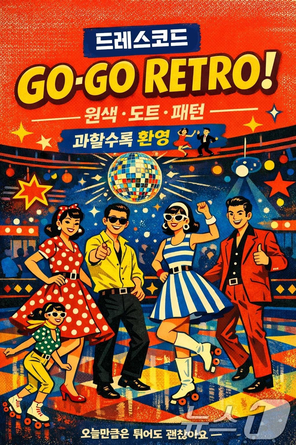 본문 이미지 - 광주관광공사 레트로 환승여행 웹 포스터. (광주관광공사 제공. 재판매 및 DB 금지) 2026.2.23 ⓒ 뉴스1