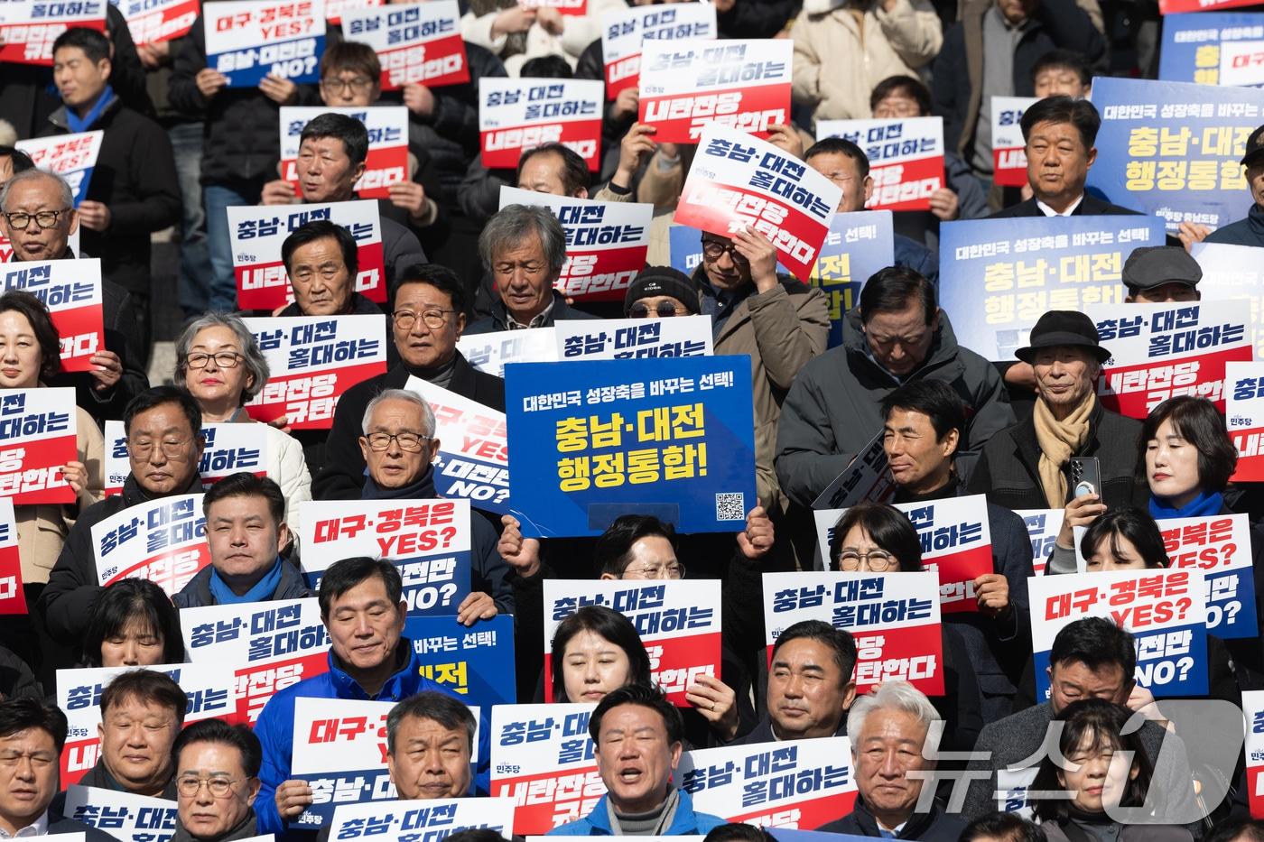 본문 이미지 - 더불어민주당 충남·대전 통합 및 지역 발전 특별위원회, 충남도민, 대전시민 등이 23일 서울 여의도 국회 본청 앞 계단에서 충남·대전 행정통합 촉구 및 국민의힘 규탄대회를 하고 있다. 2026.2.23 ⓒ 뉴스1 이승배 기자