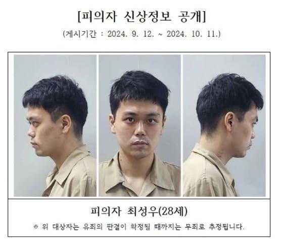 본문 이미지 - 살인 혐의로 징역 30년과 보호관찰 5년을 선고받은 최성우. (서울경찰청 제공)