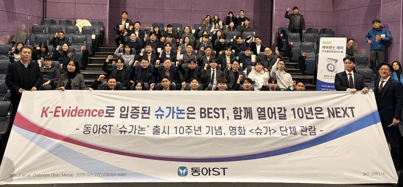 본문 이미지 - (동아에스티 제공)