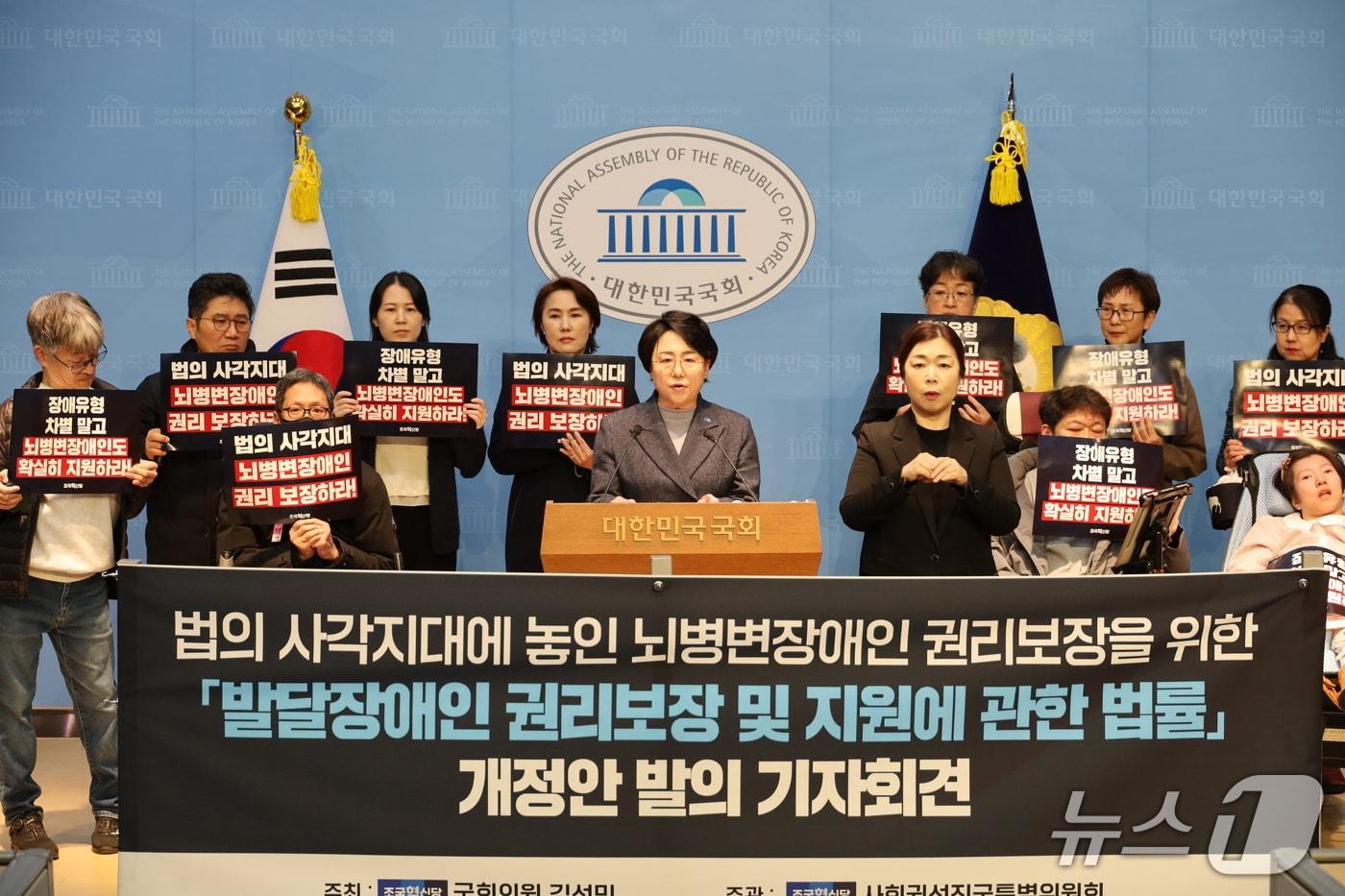 본문 이미지 - 국회 보건복지위원회 소속 김선민 조국혁신당 의원은 '발달장애인 권리 보장 및 지원에 관한 법률' 일부개정법률안을 23일 대표발의했다고 밝혔다. 김 의원은 이날 국회 소통관에서 한국뇌병변장애인인권협회, 전국장애인부모연대와 함께 기자회견도 가졌다.(김선민 의원실 제공)