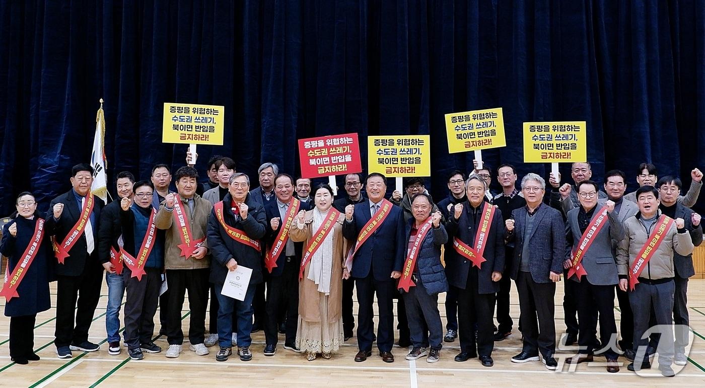 본문 이미지 - 충북 증평군체육회가 23일 증평생활체육관에서 2026년 정기총회를 열고 수도권 생활폐기물 청주 북이면 반입 반대 릴레이 운동에 동참했다.(증평군 제공, 재판매 및 DB금지)/뉴스1