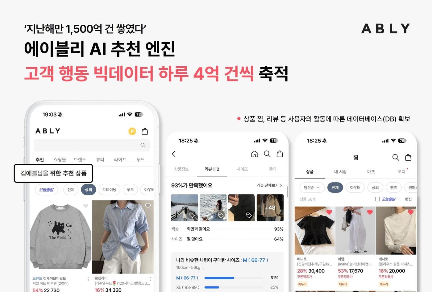 본문 이미지 - (에이블리 제공)