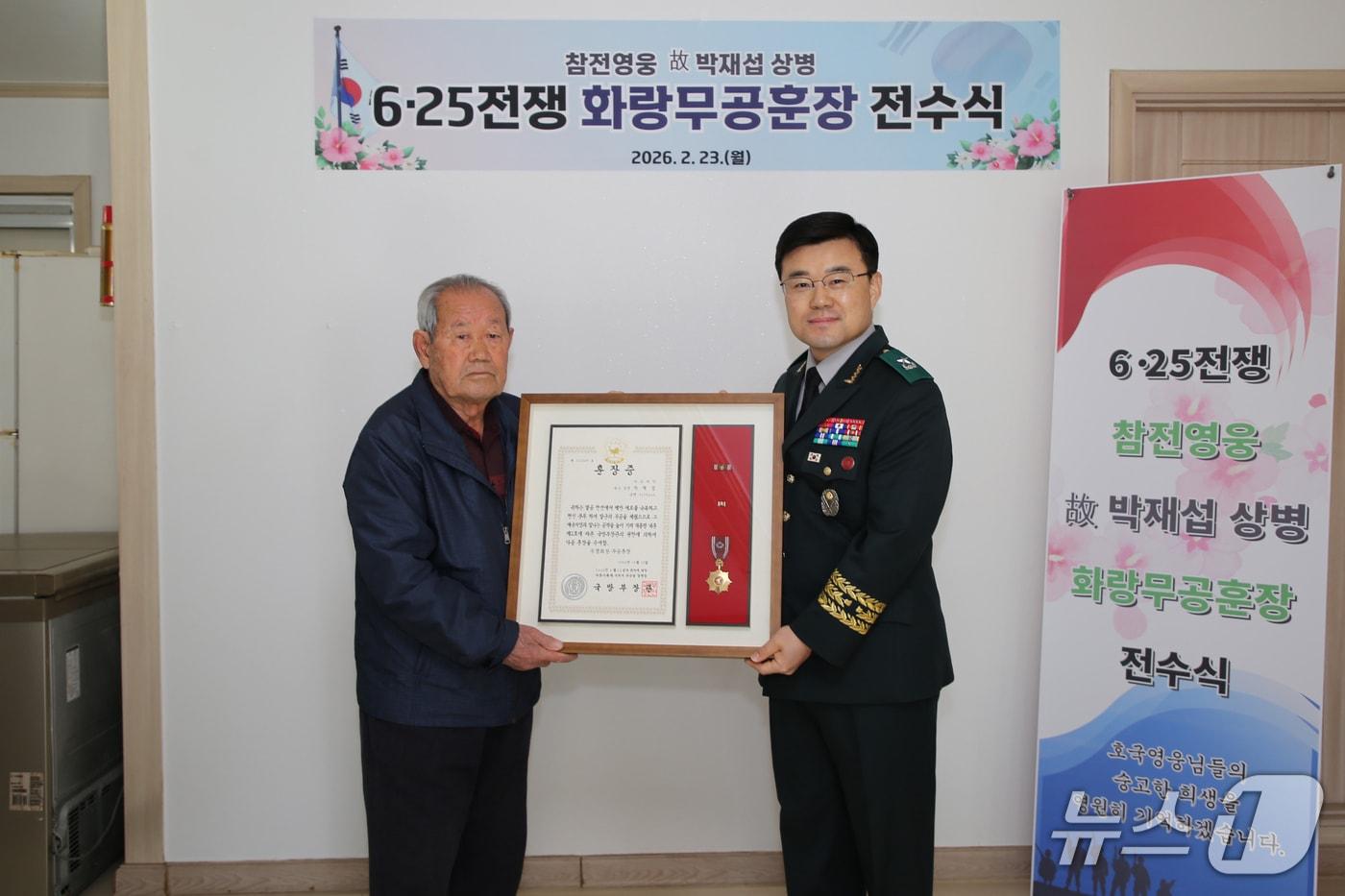 본문 이미지 - 육군 2군수지원여단, 강원 금화지구전투에서 전공을 세우고 전사한 고(故)박재섭 상병 화랑무공훈장 전수식.(2군수지원여단 제공, 재판매 및 DB금지)