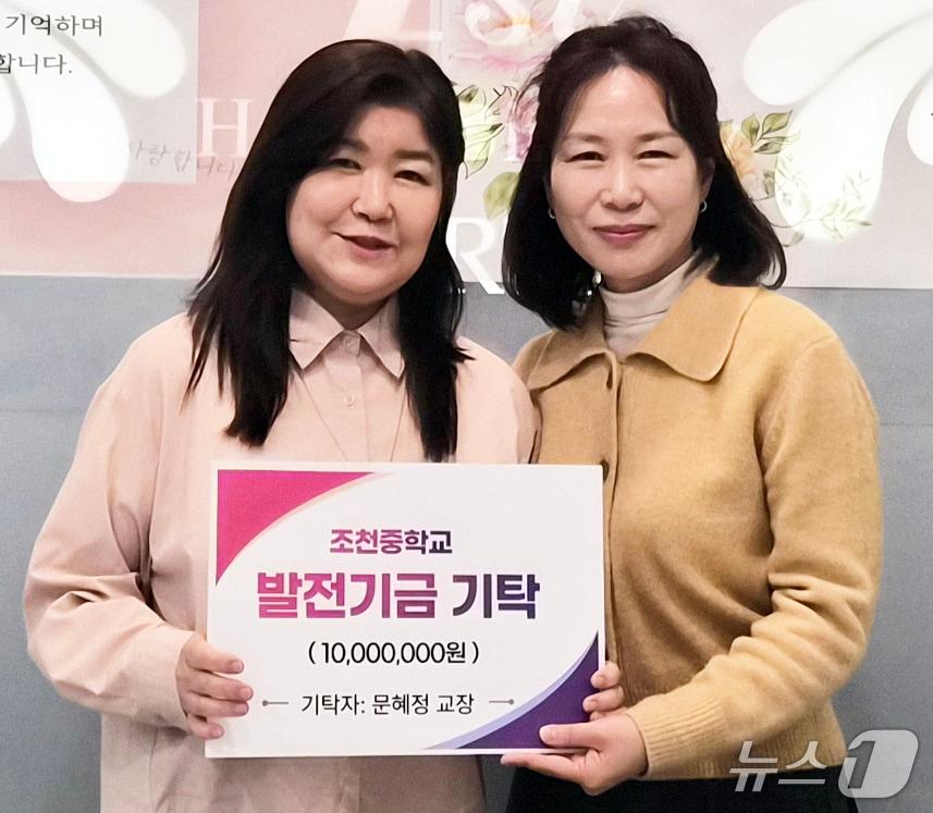 본문 이미지 - 문혜정 조천중학교 교장(왼쪽).(조천중학교 제공, 재판매 및 DB 금지)