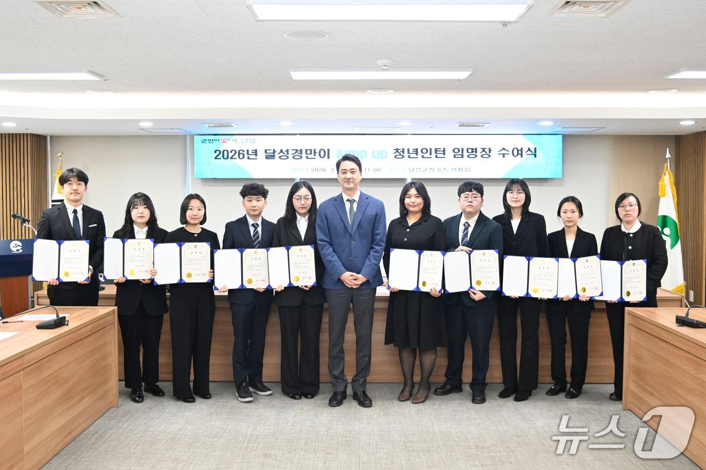 본문 이미지 - 대구 달성군 청년 인턴 사업인 '달성경만이' 합격자 11명이 23일 최재훈 군수와 기념촬영을 했다.(대구 달성군 제공. 재판매 및 DB금지)