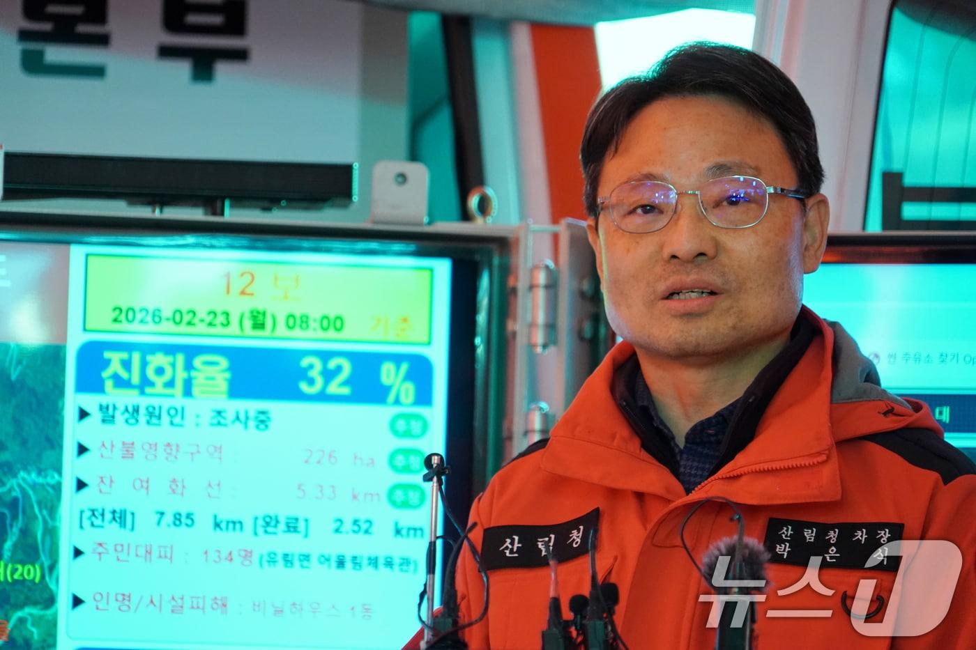본문 이미지 - 박은식 산림청장 직무대리(산림청 차장)가 23일 경남 함양군 마천면 산불 현장 통합지휘본부에서 산불 상황을 브리핑하고 있다. (산림청 제공. 재판매 및 DB 금지) 2026.2.23 ⓒ 뉴스1 윤일지 기자