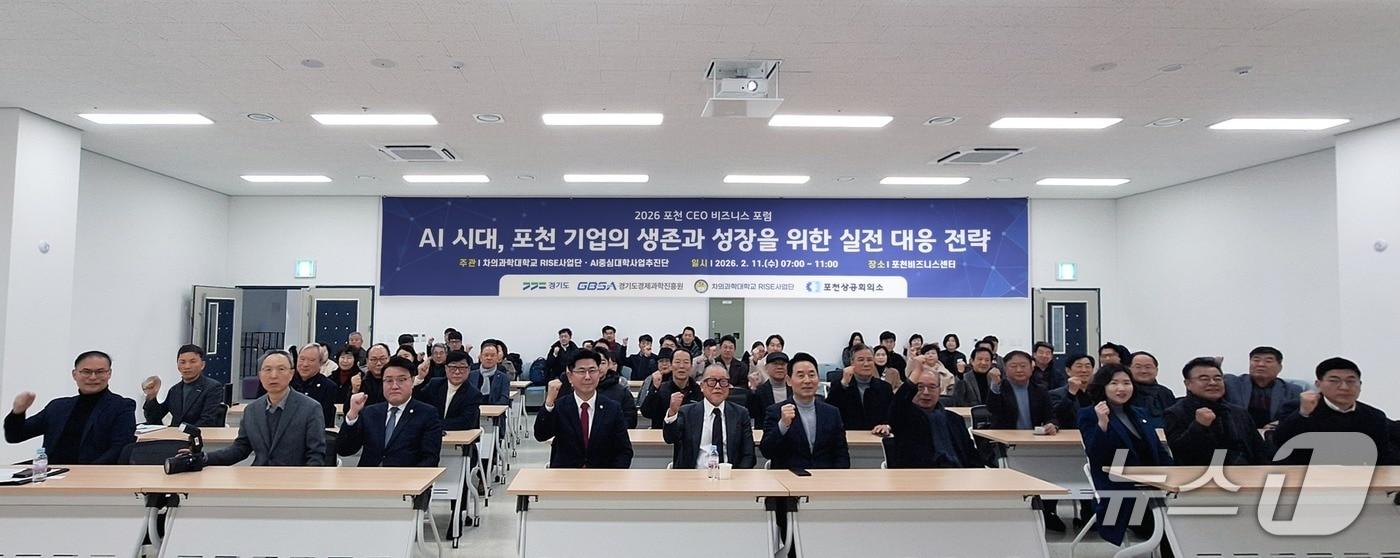 본문 이미지 - 차 의과학대학교 RISE(지역혁신중심 대학지원체계) 사업단과 AI중심대학사업추진단은 지난 11일 경기 포천비즈니스센터에서 '인공지능(AI) 시대, 포천 기업의 생존과 성장을 위한 실전 대응 전략'을 주제로 '2026 포천 CEO 비즈니스 포럼'을 개최했다고 23일 밝혔다.(차 의과학대학교 제공)