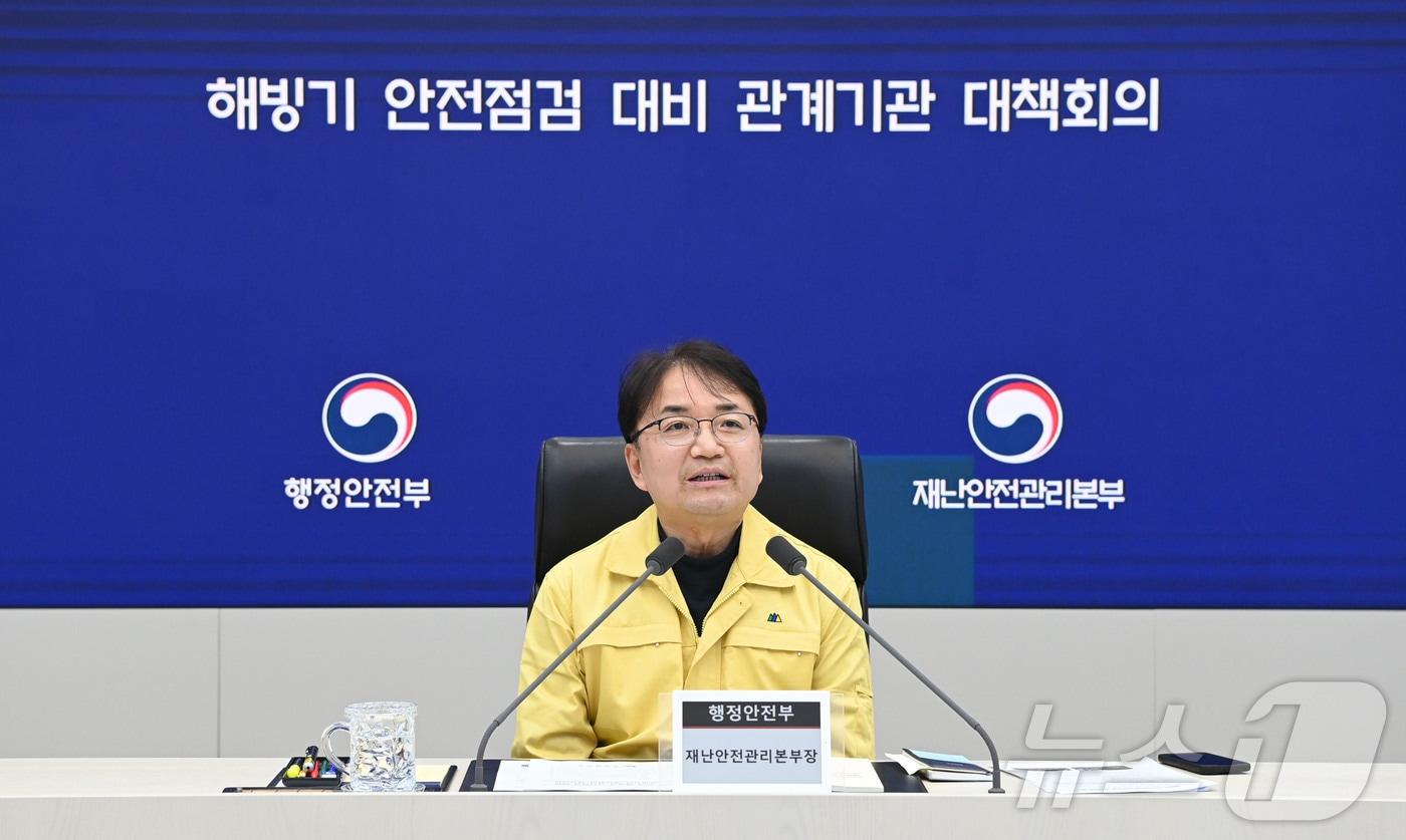 본문 이미지 - 김광용 행정안전부 재난안전관리본부장이 23일 정부세종청사 중앙재난안전상황실에서 ‘해빙기 안전점검 대비 관계기관 대책회의’를 주재하고 있다. (행정안전부 제공. 재판매 및 DB 금지)