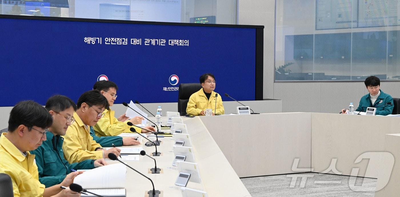 본문 이미지 - 김광용 행정안전부 재난안전관리본부장이 23일 정부세종청사 중앙재난안전상황실에서 ‘해빙기 안전점검 대비 관계기관 대책회의’를 주재하고 있다. (행정안전부 제공. 재판매 및 DB 금지)