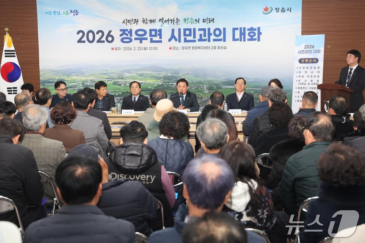 본문 이미지 - 23일 전북 정읍시 정우면에서 '시민과의 대화'가 개최된 가운데 이학수 정읍시장이 시민들의 질문에 답하고 있다.(정읍시 제공. 재판매 및 DB금지)/뉴스1 