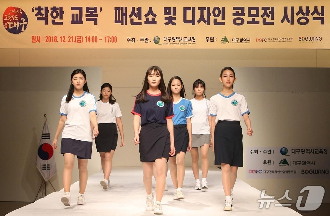 본문 이미지 - 대구교육청은 23일 2026학년도 중·고등학교 신입생 약 4만1000여명을 대상으로 교복 구입비 125억원을 지원한다고 밝혔다. (대구교육청 제공. 재판매 및 DB 금지)/뉴스1