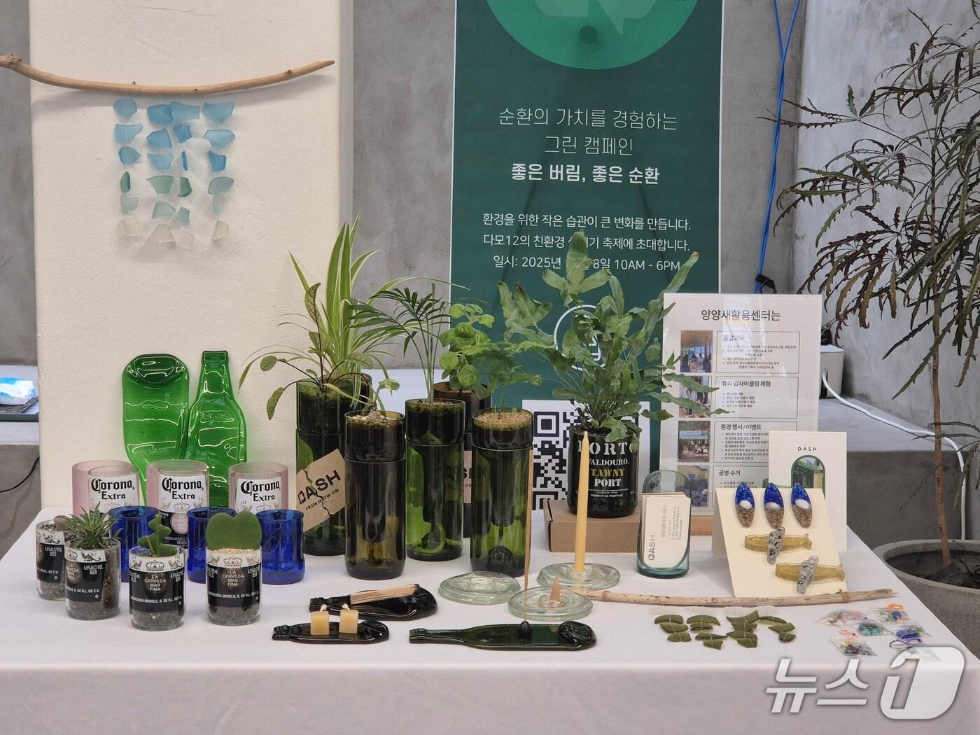 본문 이미지 - 강원 양양군 새활용센터 업사이클링 제품.(양양군 제공, 재판매 및 DB 금지) 2026.2.23/뉴스1