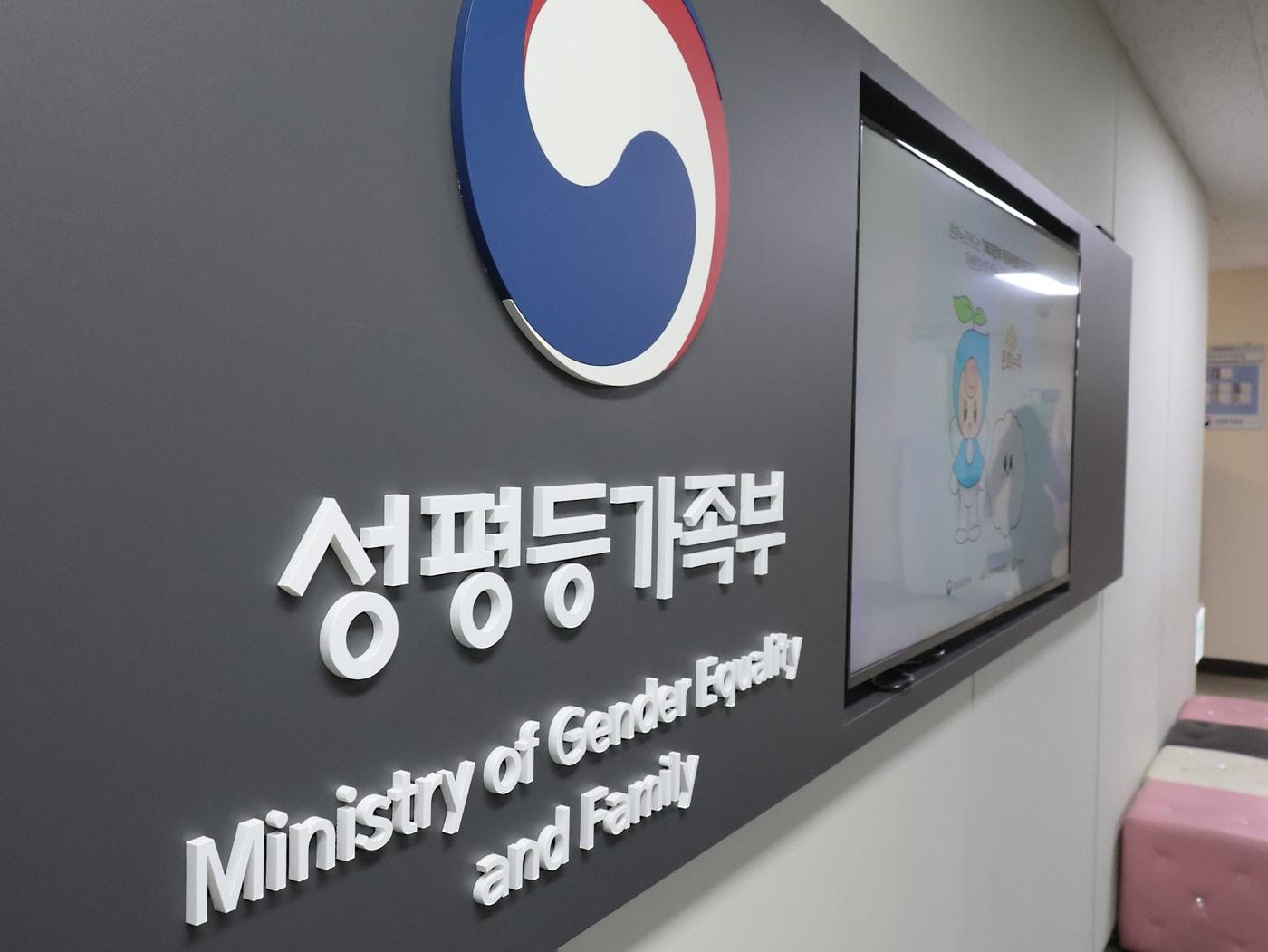 본문 이미지 - 성평등가족부