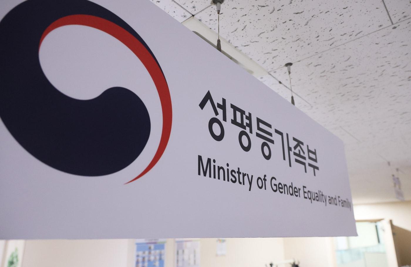 본문 이미지 - 성평등가족부