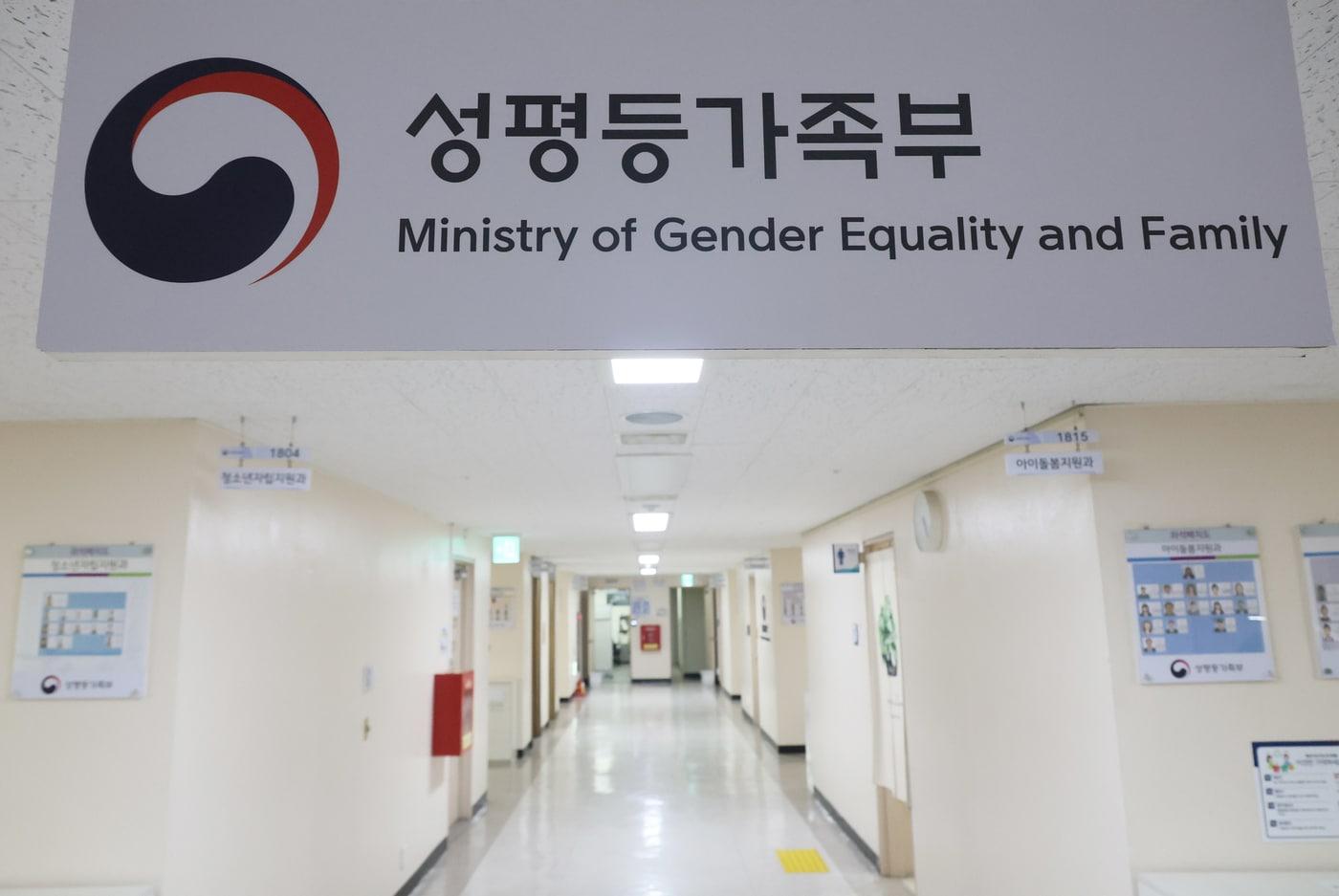 본문 이미지 - 성평등가족부