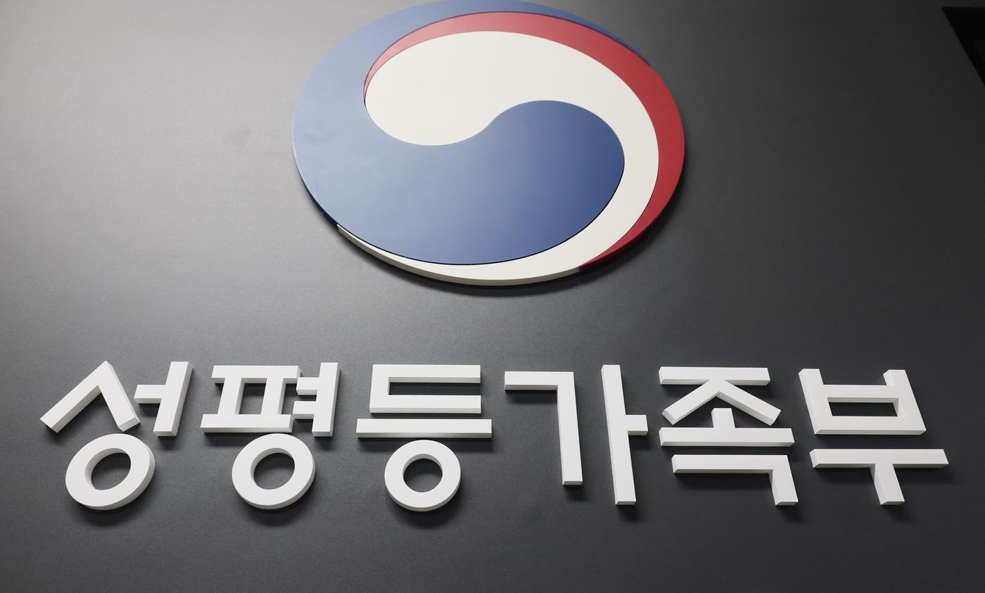 본문 이미지 - 성평등가족부