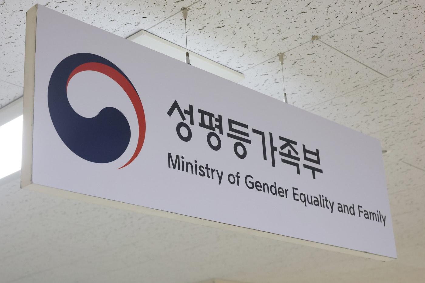 본문 이미지 - 성평등가족부