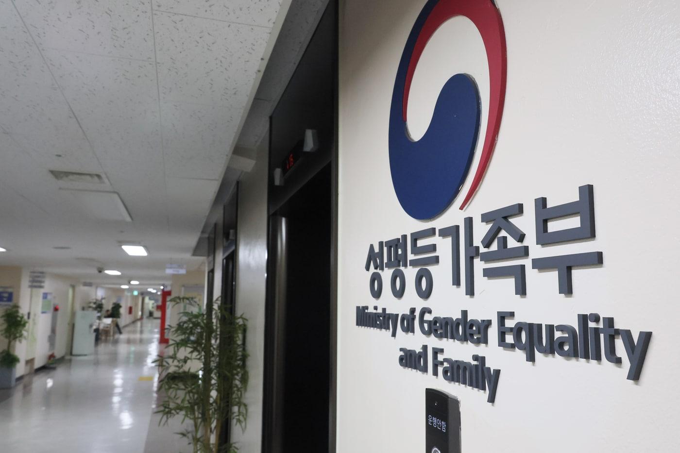 본문 이미지 - 성평등가족부