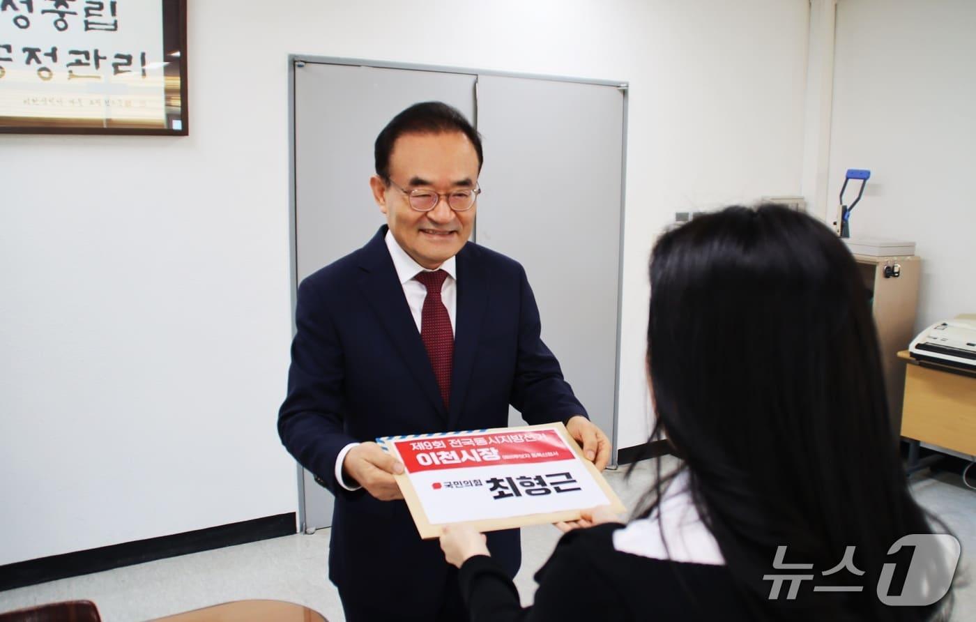 본문 이미지 - 최형근 국민의힘 경기도당 부위원장이 23일 이천시선거관리위원회에서 이천시장 선거 예비후보 등록을 하고 있다.(예비후보측 제공)