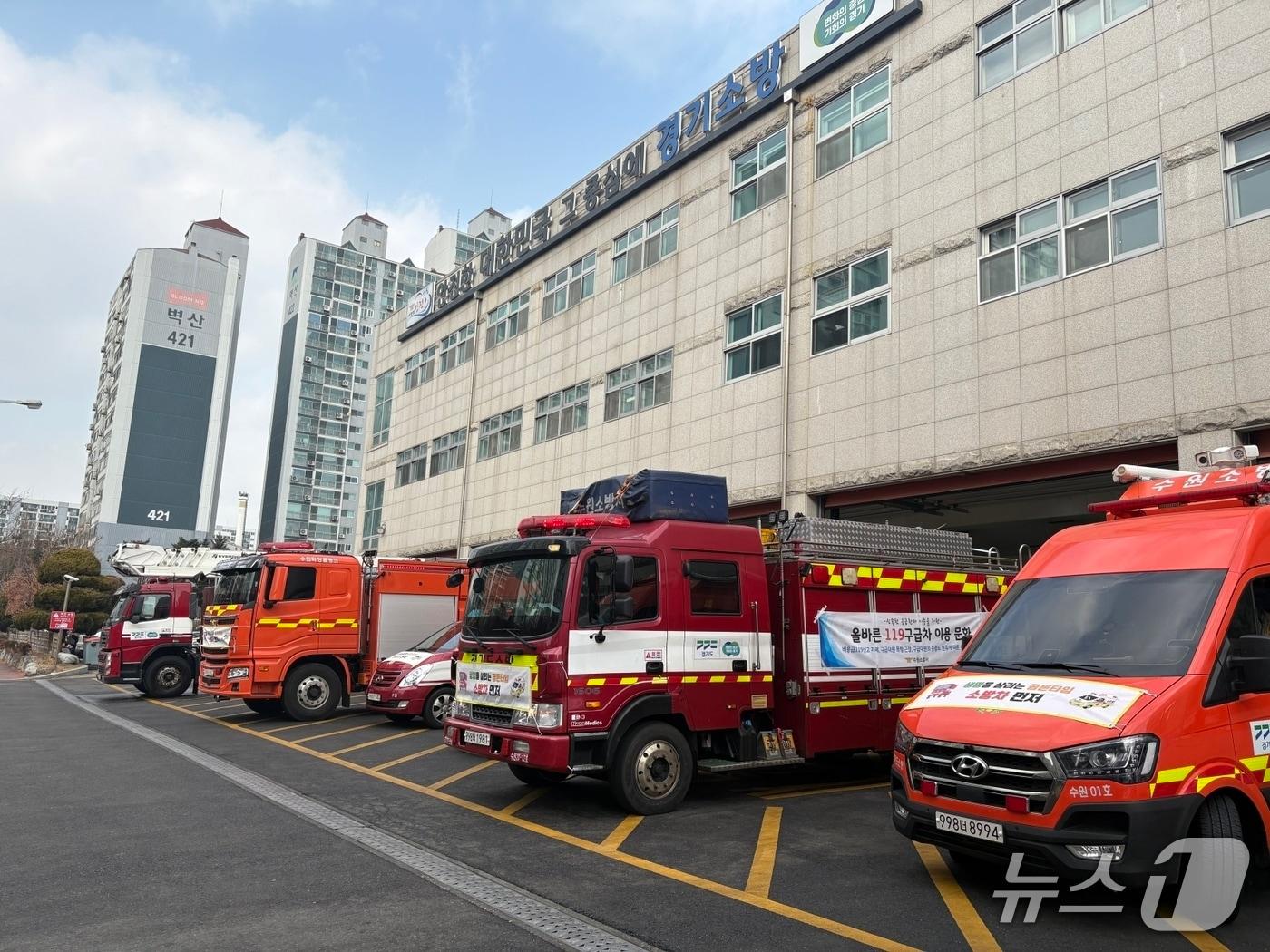 본문 이미지 -  소방서 긴급차량. (수원시 제공. 재판매 및 DB 금지) 2026.2.23/뉴스1