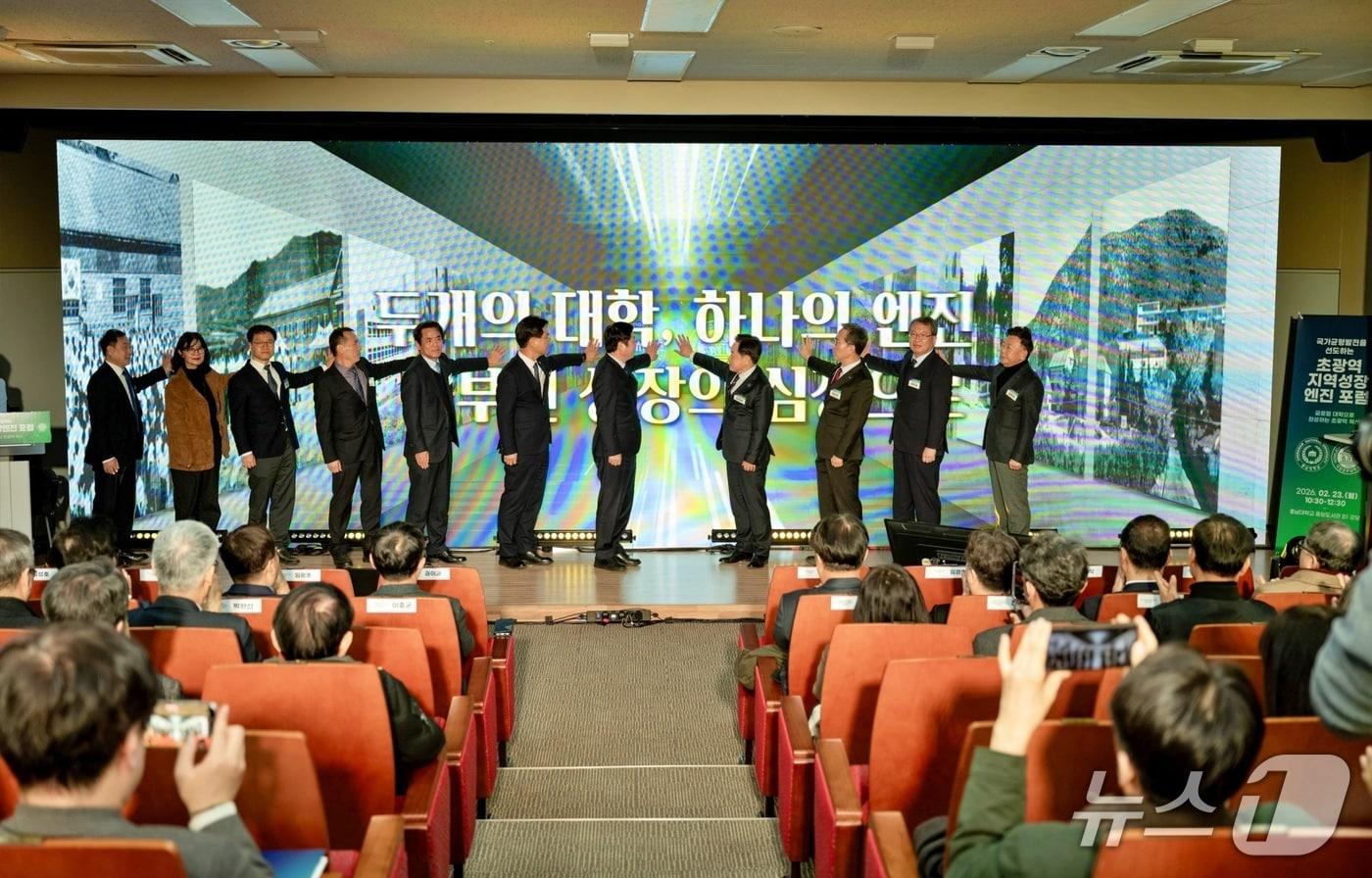 본문 이미지 - 충남대학교와 국립공주대학교가 국가균형발전을 선도하는 ‘중부권 성장엔진’으로서의 통합대학 비전을 선포했다. (충남대 제공.재판매 및 DB금지)/뉴스1