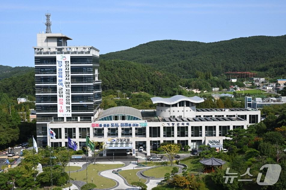 본문 이미지 - 부산 기장군청 전경.  (기장군청 제공. 재판매 및 DB금지)