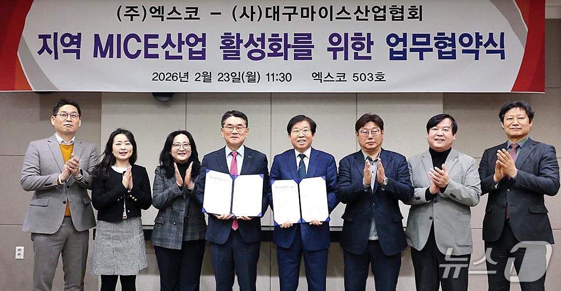 본문 이미지 - 대구 엑스코와 대구마이스산업협회가 23일 지역 MICE산업 활성화를 위한 협약을 체결했다. (엑스코 제공. 재판매 및 DB금지)